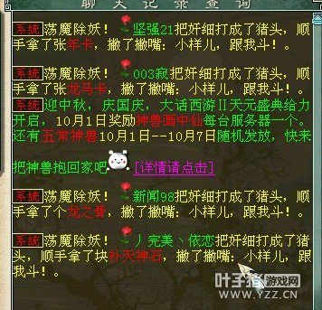 小号刷奖励截图