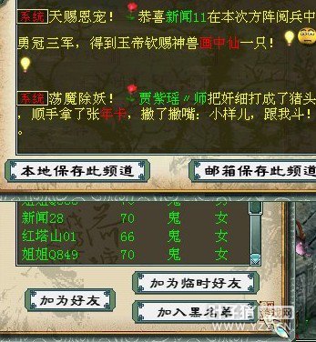 小号刷奖励刷到一个画中仙