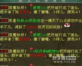 小号刷奖励截图