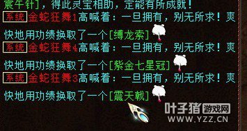 小号刷奖励截图