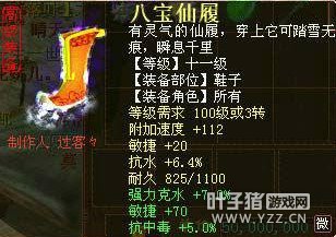 11级敏202克水鞋子