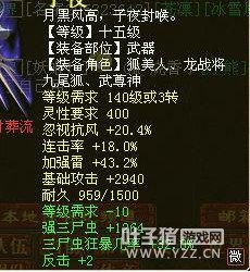 15级仙法爪子,炼化强三尸虫1264,狂暴32