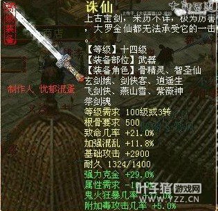 15级双破80剑,炼化忽视抗混9