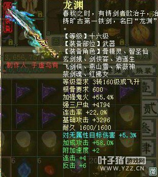 14级男人剑,炼化克金29,属性-10,鬼火狂暴37