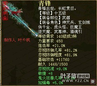 愤慨难耐的青锋