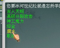 腐水+熔金……