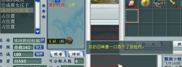 草,直接吃了没变