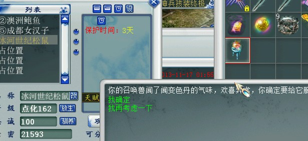 直接吃还是合100%的变色呢?