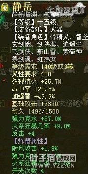 忽视火克水狂暴静岳