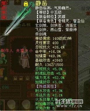 忽视火克水狂暴静岳