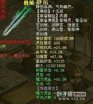 忽视风克金静岳