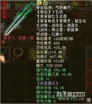 忽视风克金狂暴静岳