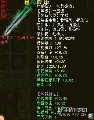 忽视风克金狂暴静岳