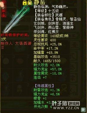 忽视风克金静岳