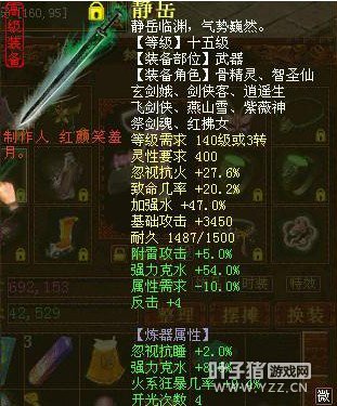 忽视火克水静岳