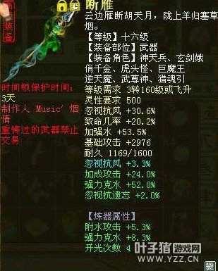 忽视风克水断雁