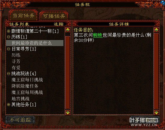 来回三次问蜘蛛