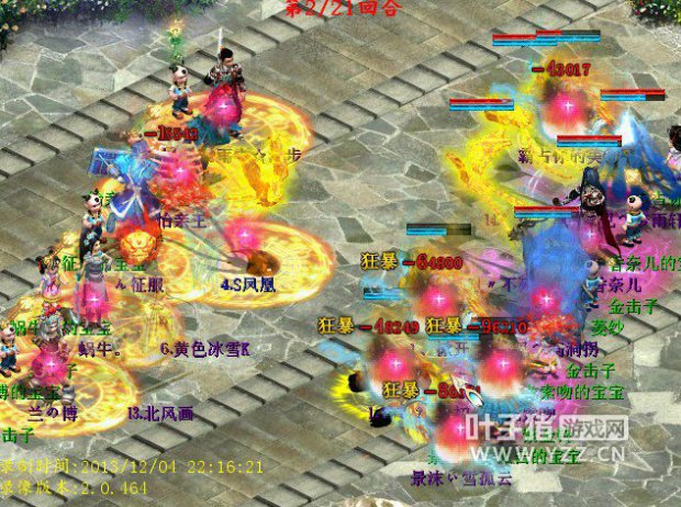 第二回合出手带走了2只年