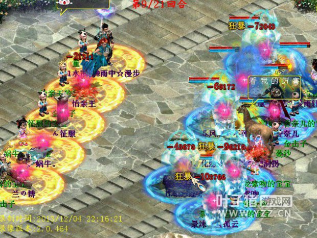 对面残梦也是水法