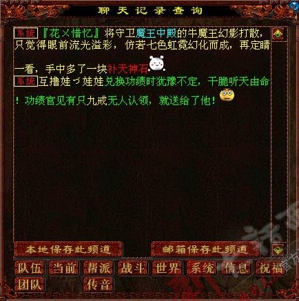 地宫50分换到九戒