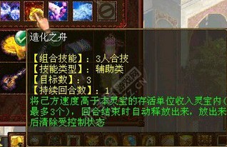 3人合技造化之舟