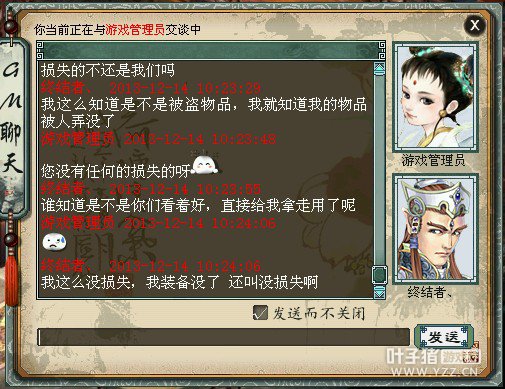 与GM的聊天记录十二