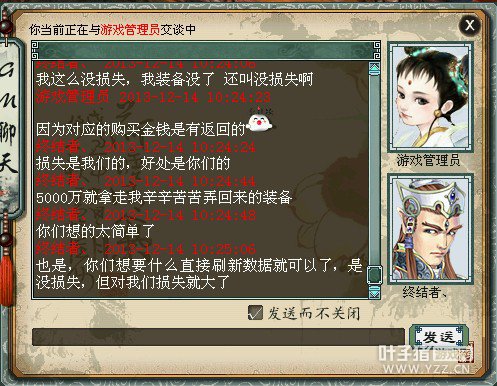 与GM的聊天记录十三