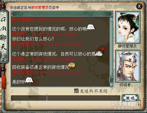 与GM的聊天记录十六