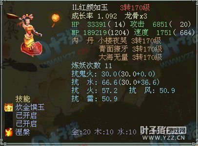 五阶时代的颜如玉