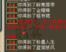 挖宝奖励截图15