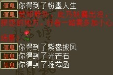 挖宝奖励截图46