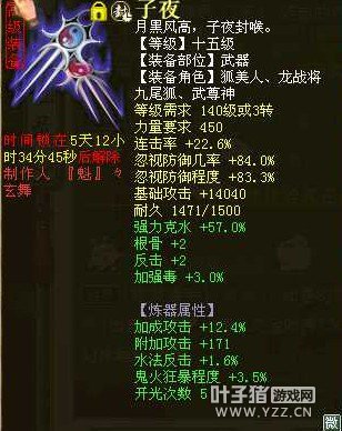 克水57加成爪子