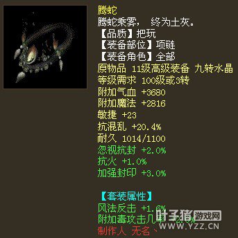 强冰忽视冰项链