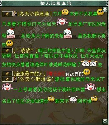 口水战截图十三