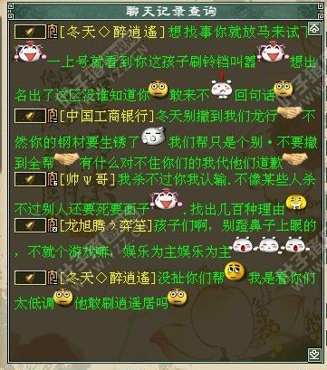 口水战截图十五