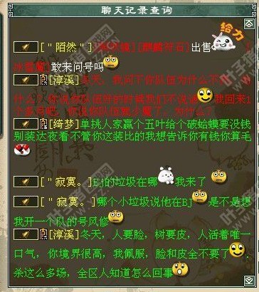 口水战截图十八