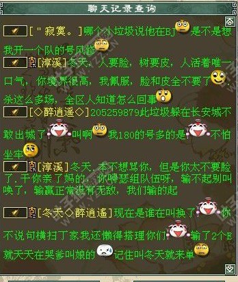 口水战截图十九