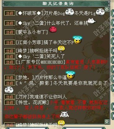 口水战截图三十一