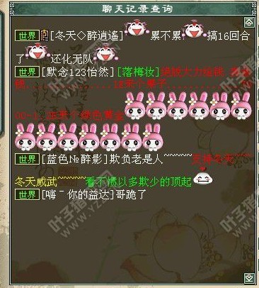 口水战截图三十三