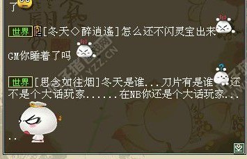 口水战截图三十四