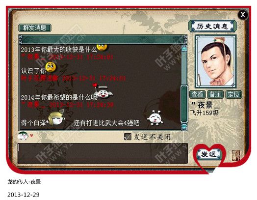 龙的传人--夜景