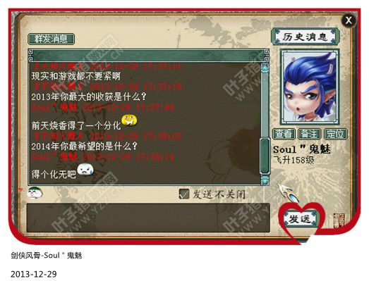 剑侠风骨--鬼魅