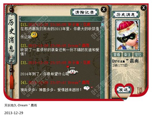 天长地久--晨雨