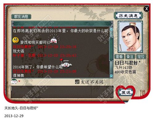 天长地久--日日与君好