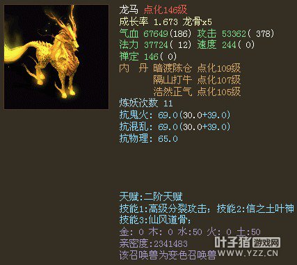 信土高分变色龙马