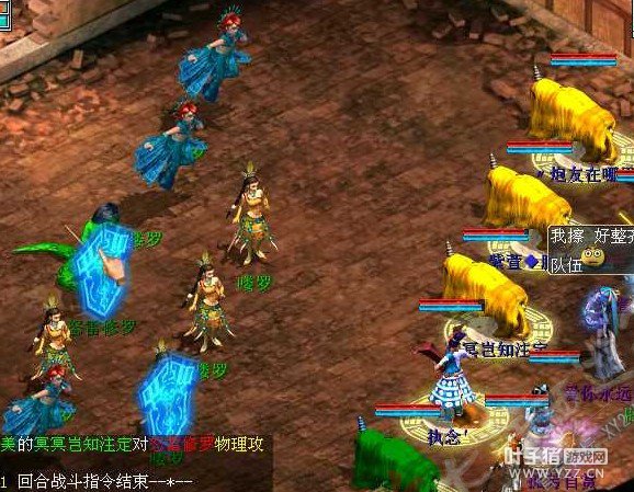 对面的修罗好整齐的说