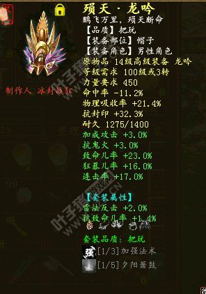 连击狂暴致命帽子