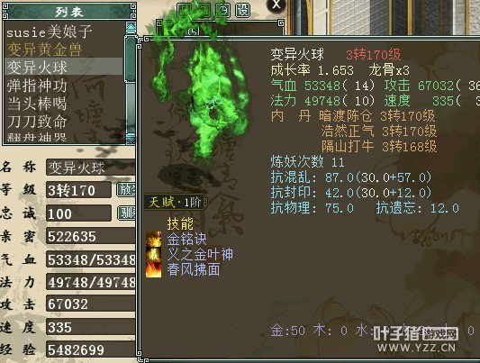 义金小当头赭炎