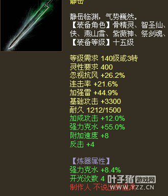 忽视风强雷克水63.4静岳