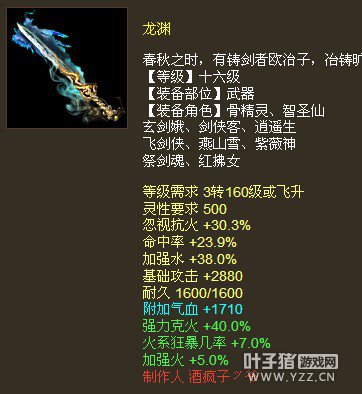 忽视火强水克火40火狂暴7龙渊